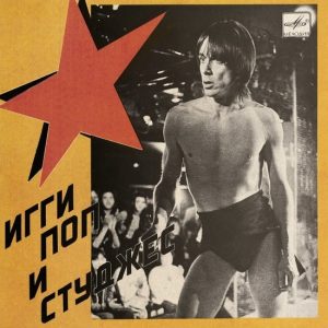 The Stooges - Russia Melodia